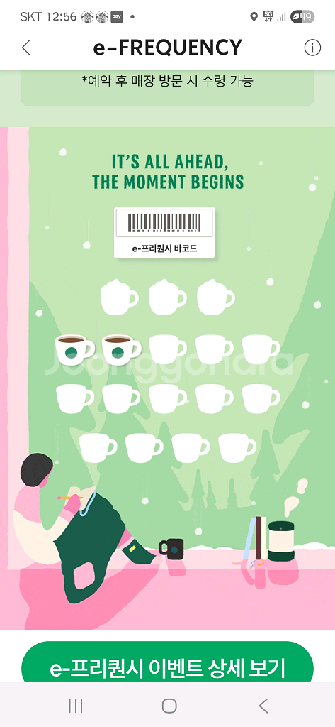 프리퀀시 일괄2개 5500원--0