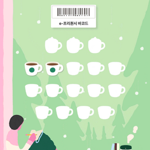 프리퀀시 일괄2개 5500원