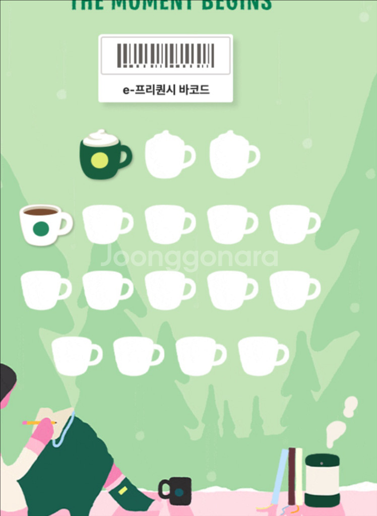 스타벅스 프리퀀시 미션1개 일반1개--0