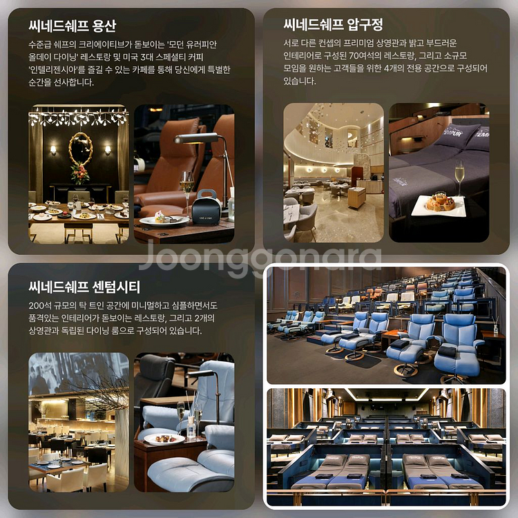 CGV 씨네드쉐프 2인 특가(스트레스리스/템퍼 시네마)--3