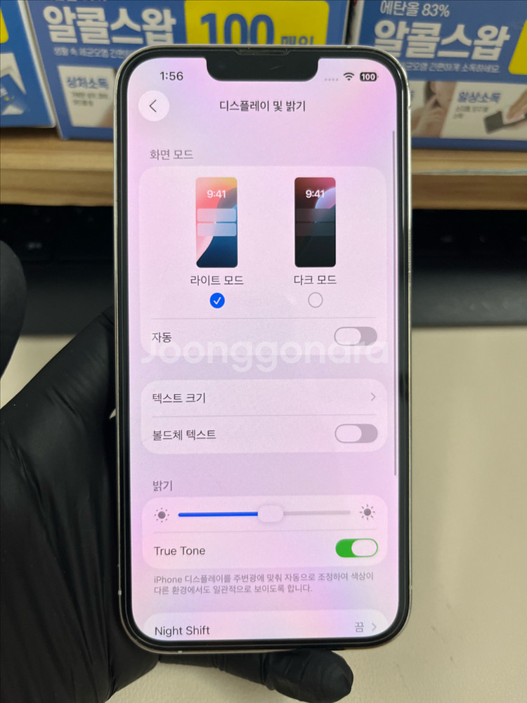 아이폰13프로 512G 실버 S급!--7