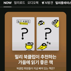 밀리의서재 1년 쉐어 26000원