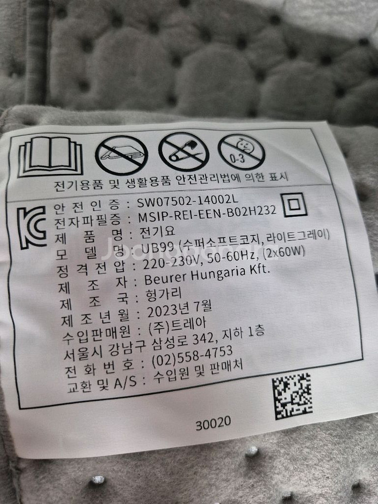 보이러 전기요 2인용 4구--2