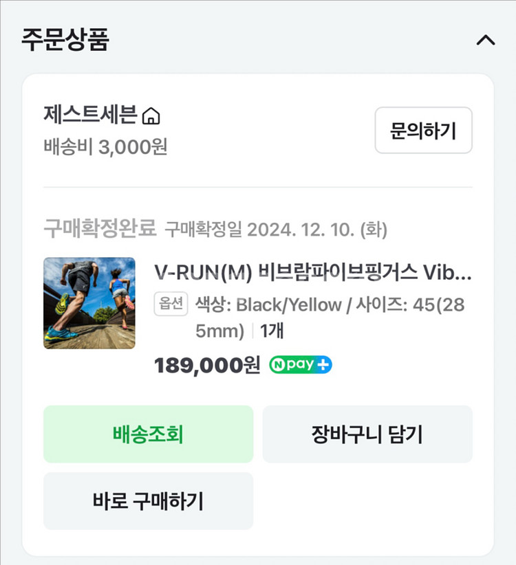 바브람 파이브핑거스 V-RUN 운동화--1