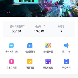 넥슨 플레이 포인트 캐시 40000만포인트 팝니다