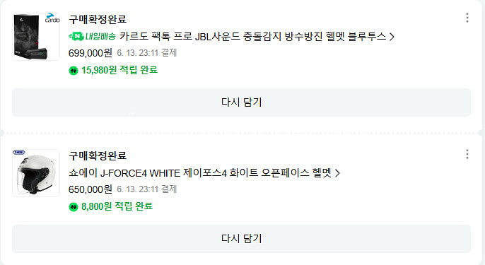 쇼에이 제이포스4 화이트(유광) L사이즈 팝니다.--8