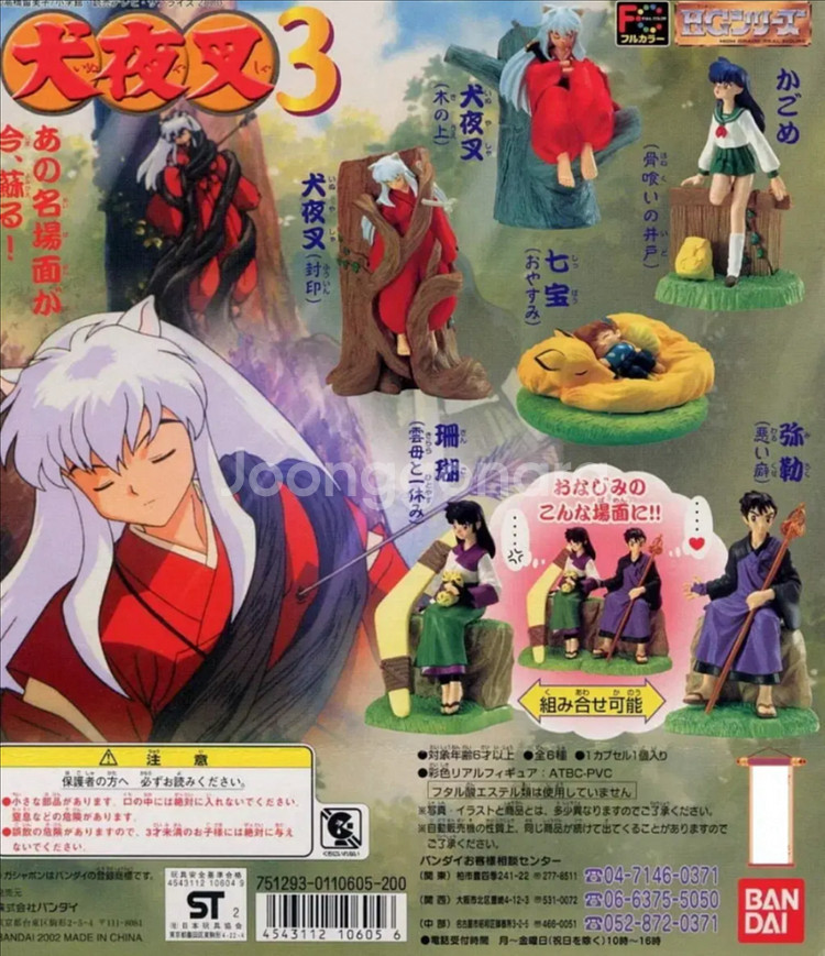 이누야샤 HG 피규어 컬렉션 3탄 세트--0