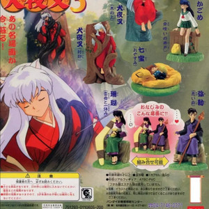 이누야샤 HG 피규어 컬렉션 3탄 세트