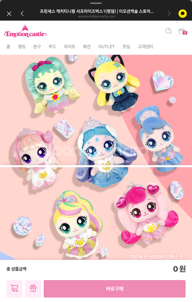 프린세스서프라이즈박스1 티니핑프린세스 티니핑인형--2