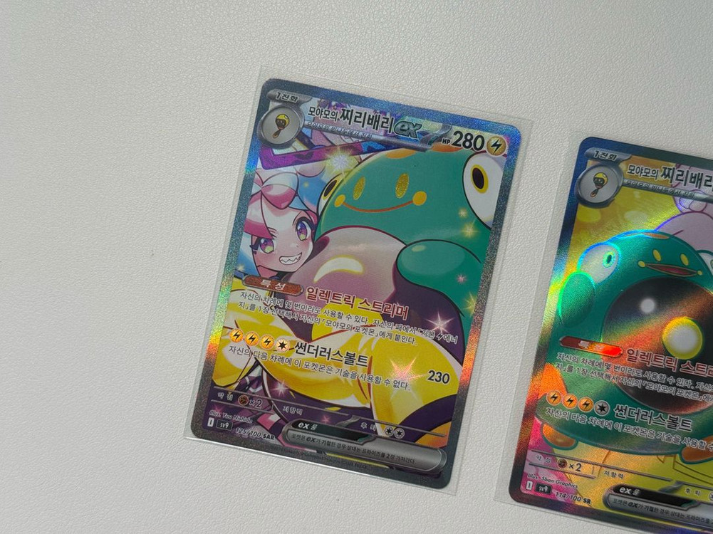 모야모의 찌리배리 sar se ar 세트 포켓몬카드--2