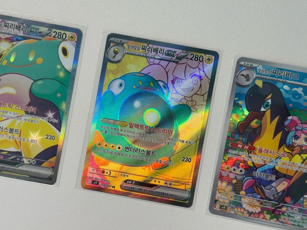 모야모의 찌리배리 sar se ar 세트 포켓몬카드--3