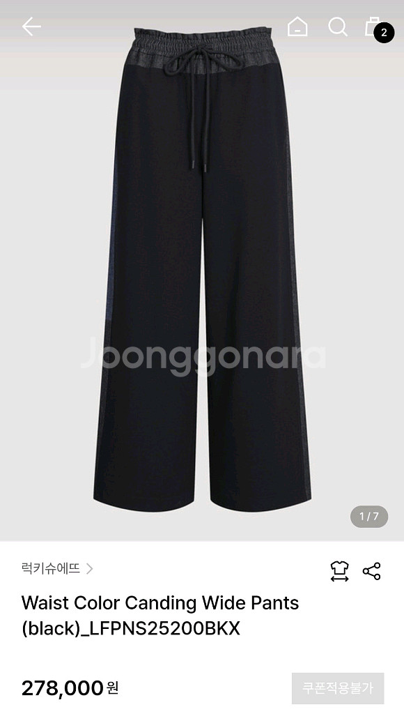 럭키슈에뜨 팬츠--4