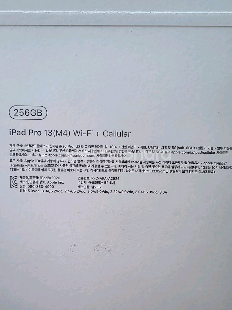 아이패드 프로 13인치 M4 셀룰러 256GB 애케플--1