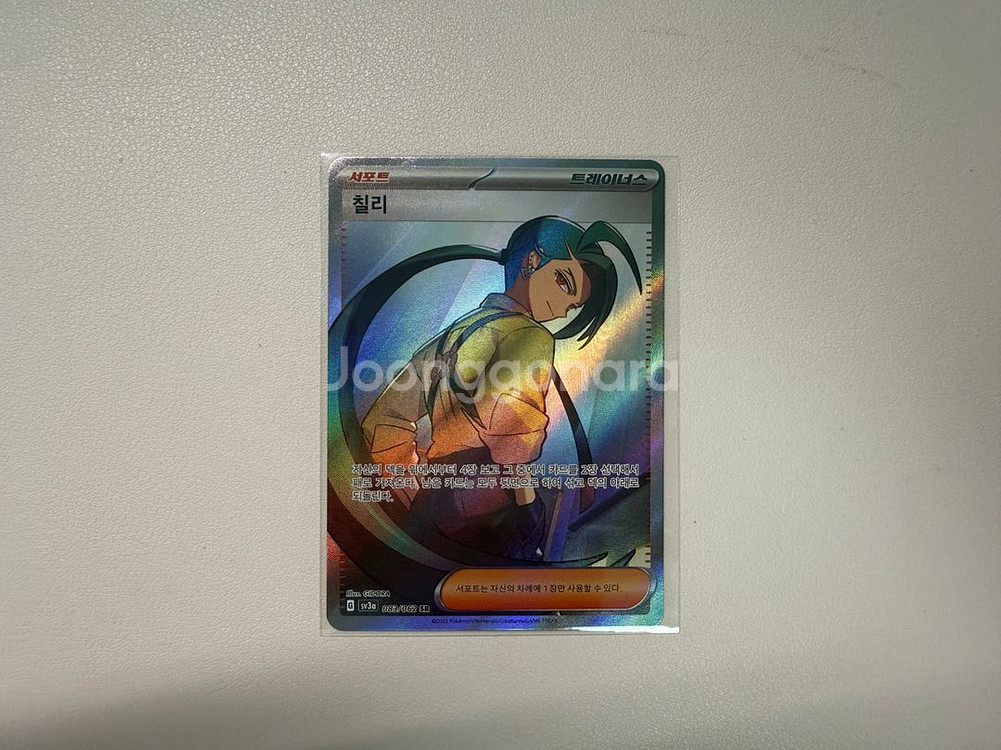 포켓몬 카드 칠리 sr--0