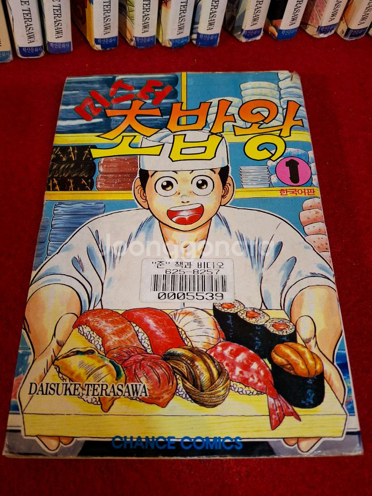 미스터 초밥왕(27권) 초판 완결--1