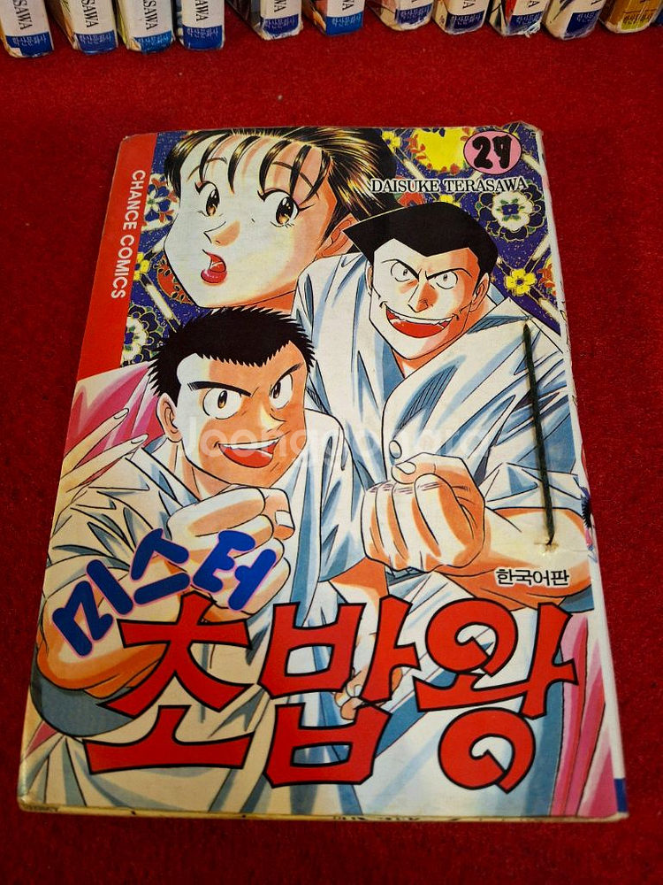 미스터 초밥왕(27권) 초판 완결--2