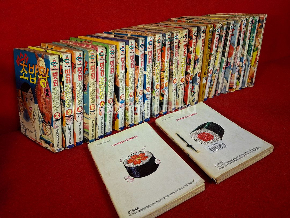 미스터 초밥왕(27권) 초판 완결--6