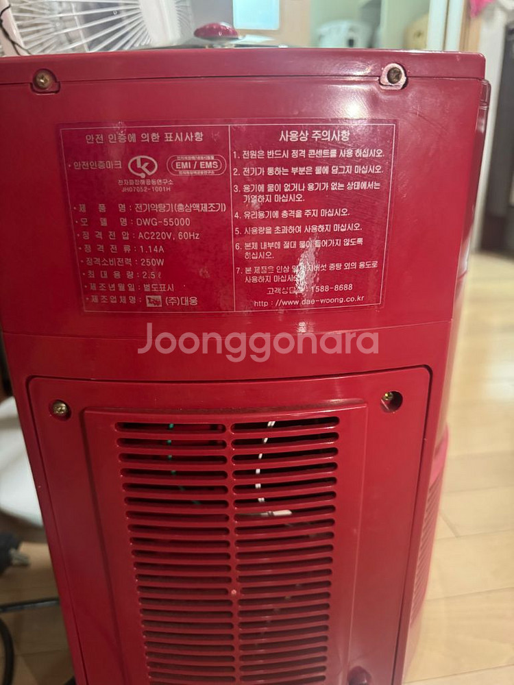 대웅 홍삼액 제조기--1