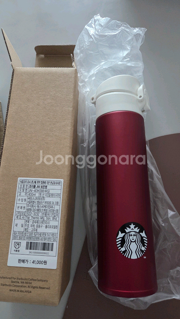 스타벅스 조이풀 jnl 보온병 400ml--0