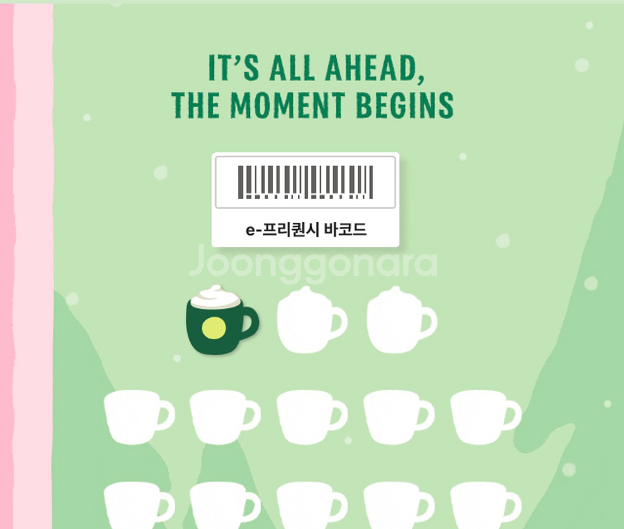 스타벅스 프리퀀시 미션 팔아요--0