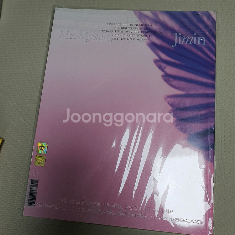 미개봉) 방탄소년단 지민 Me, Myself 포토폴리오--1