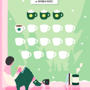 스타벅스 프리퀀시 미션 개당 3,900원