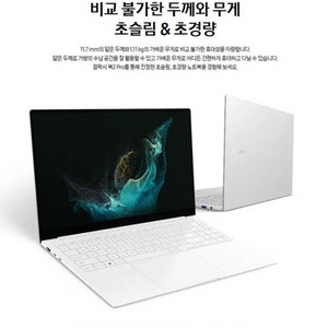 삼성 노트북 슬림/경량 i7/32GB RAM 단순확인품