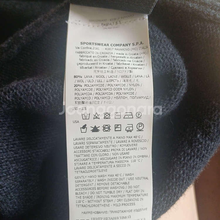 스톤아일랜드 와펜패치 니트--5