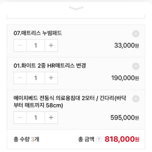 고급 전동 의료용 병원 침대 HB-201A 이미지