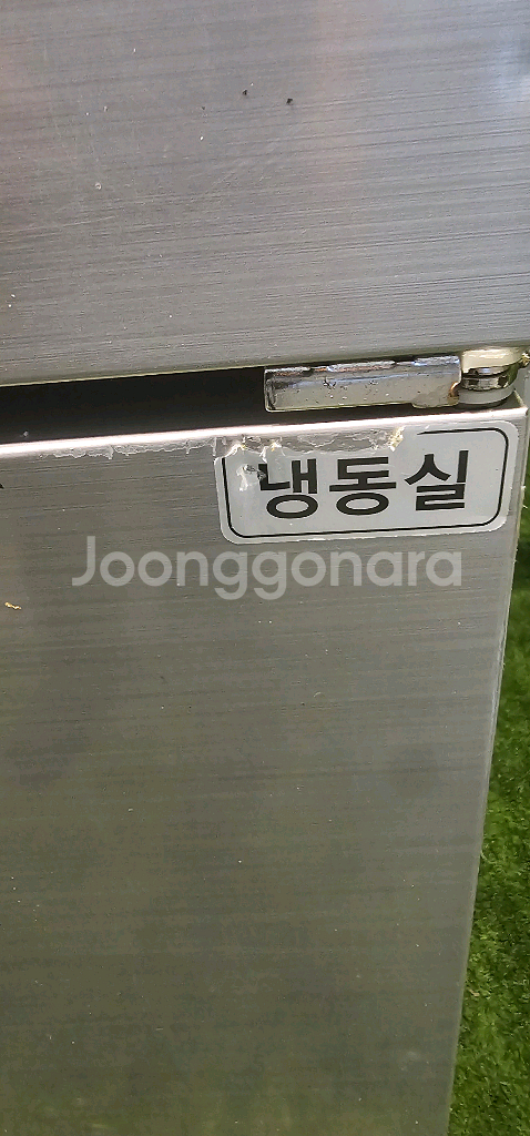 유니크 25박스 올 냉동고 팝니다--2