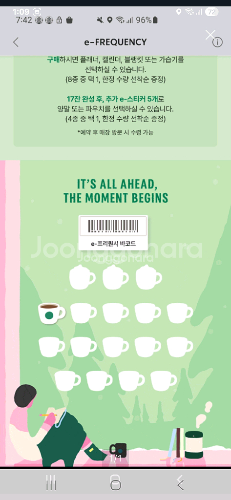 스타벅스 프리퀀시 일반--0