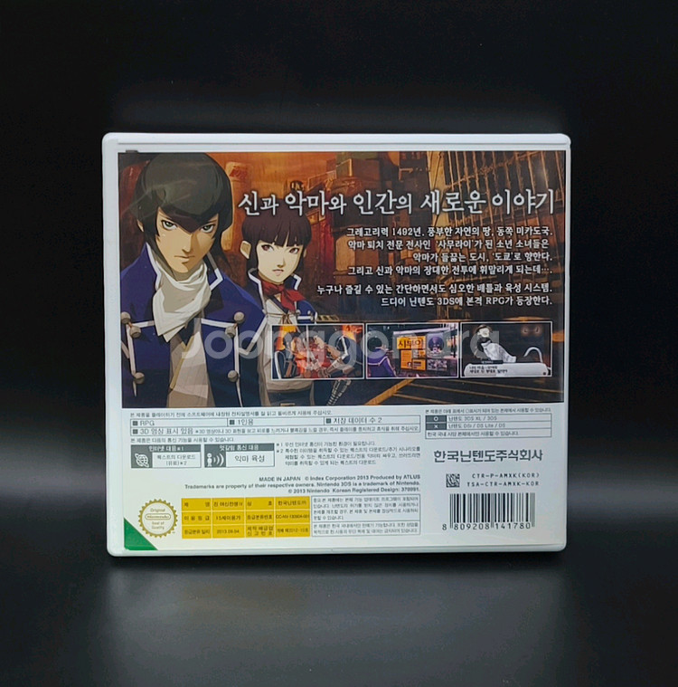 소장, 최저가 닌텐도 3DS 명작 진 여신전생4--3