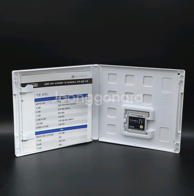 소장, 최저가 닌텐도 3DS 명작 진 여신전생4--4