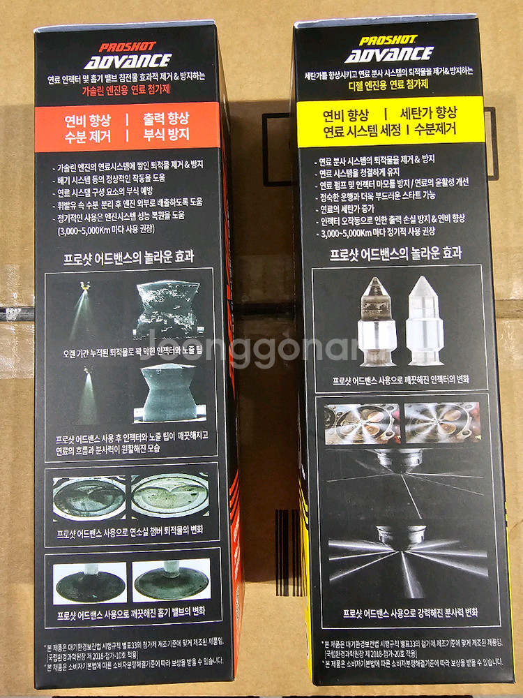 프로샷 연료첨가제--1