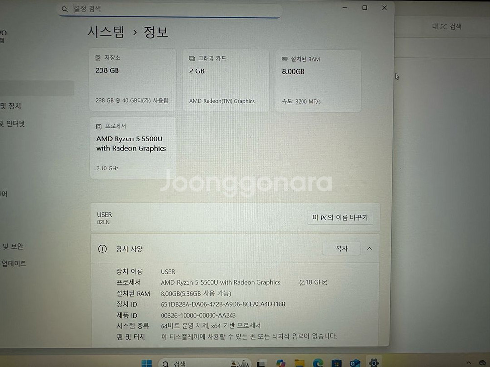레노버 아이디어패드 슬림5 R5-5500U 싸게 판매--3