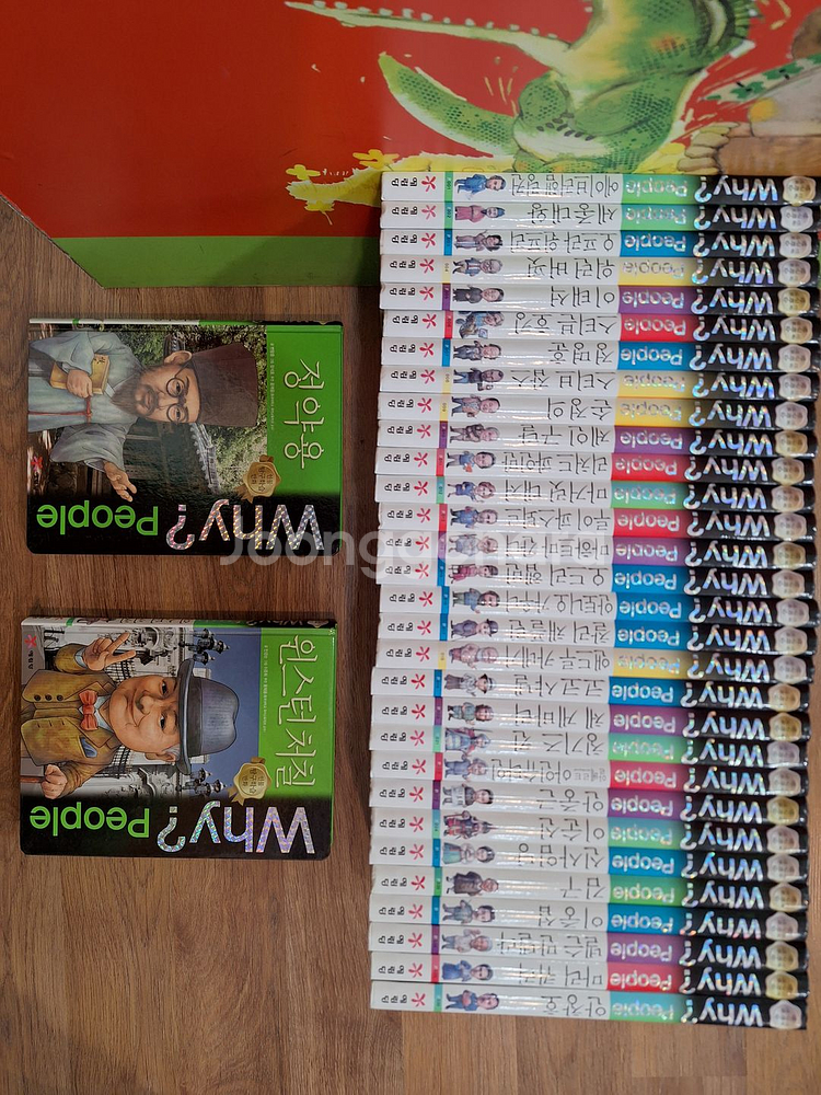 예림당 why? 피플(인물) 32권(택포)--0