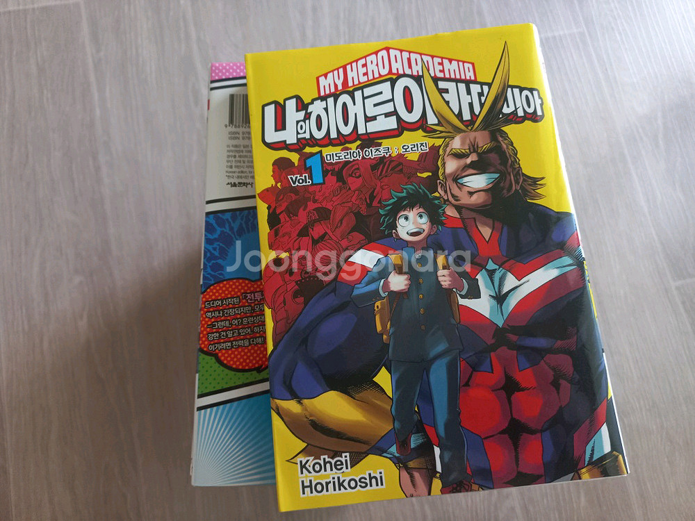 나의 히어로 아카데미아 만화책--0