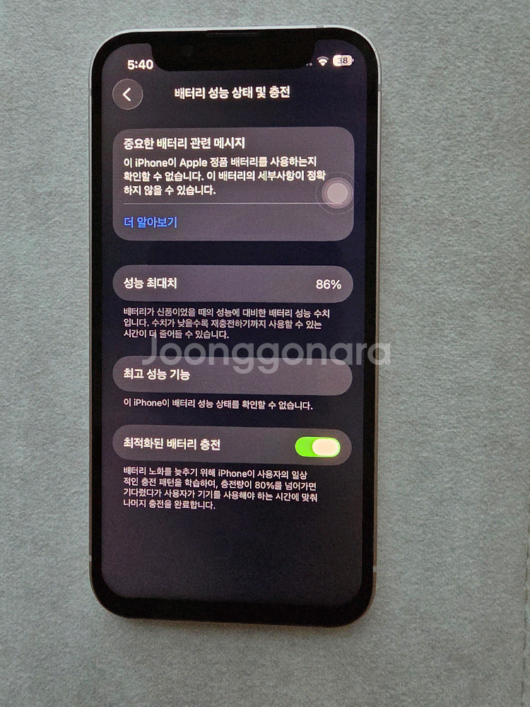 아이폰13 미니--4