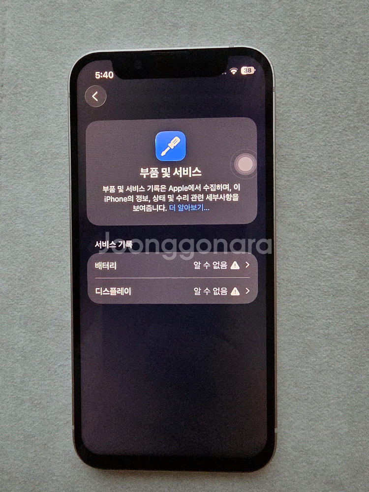 아이폰13 미니--5