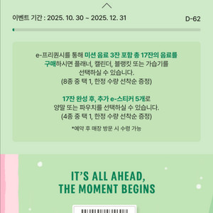 스타벅스 이프리퀀시 하양1