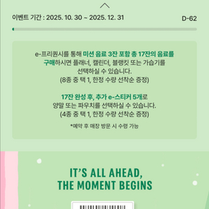 스타벅스 이프리퀀시 하양1