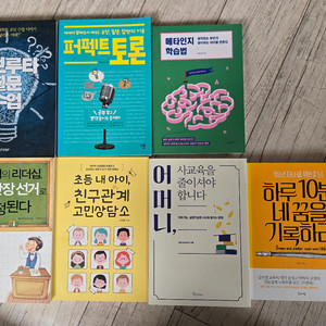 아이 성장 교육 도서 7권 세트