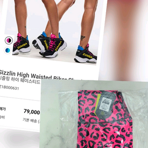 줌바웨어,줌바옷6개