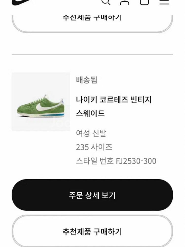 (235) 나이키 코르테즈 빈티지 스웨이드 FJ2530--6