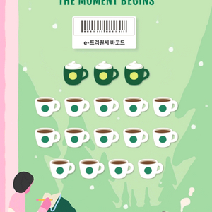 스타벅스 프리퀀시 완성본