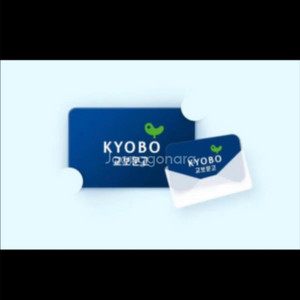 삽니다) 대한항공 교보문고 바우처 이미지