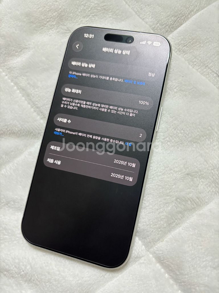 아이폰 17 Pro 512GB 구매5일 배터리싸이클2--3