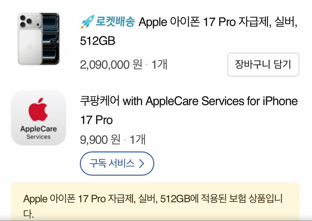 아이폰 17 Pro 512GB 구매5일 배터리싸이클2--2