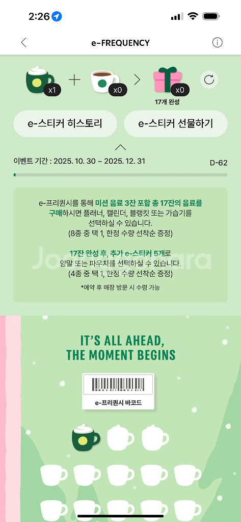 스타벅스 프리퀀시 미션 1개 3600원--0