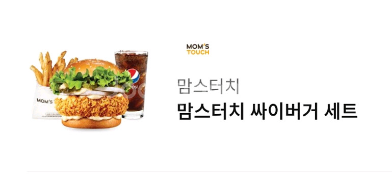 맘스터치 싸이버거 세트--0